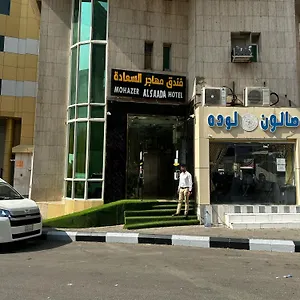 mohazer-al-saada.mecca-hotels.info/